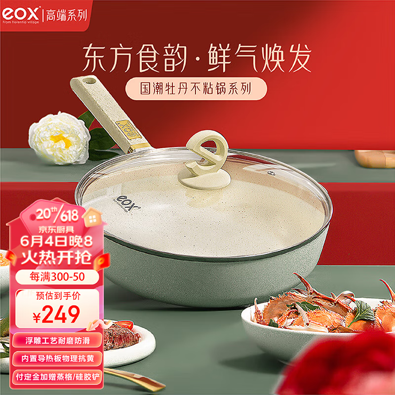 eox国潮麦饭石色不粘锅炒锅家用炒菜少油烟深煎锅电磁炉燃气灶