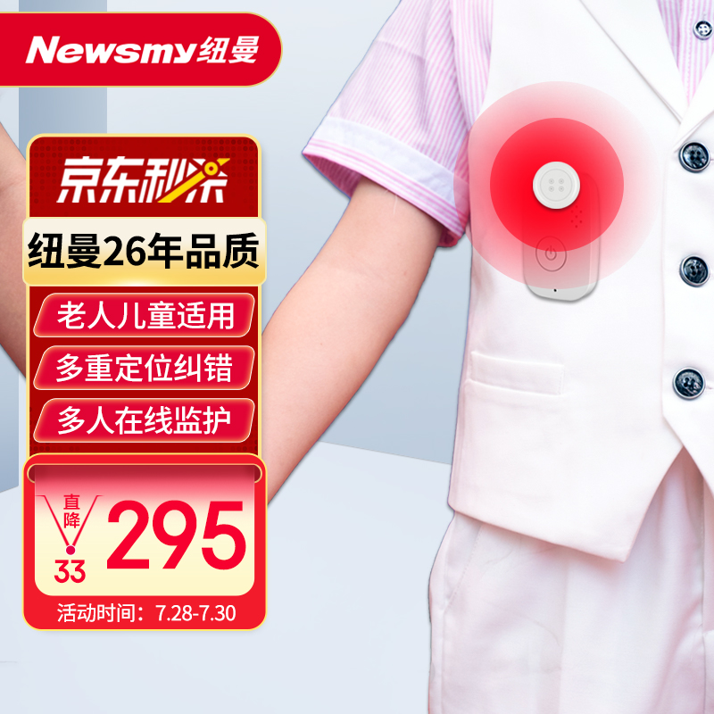 讨论解密纽曼N50-Q1+流量卡GPS定位器质量怎么样，优缺点内幕透露