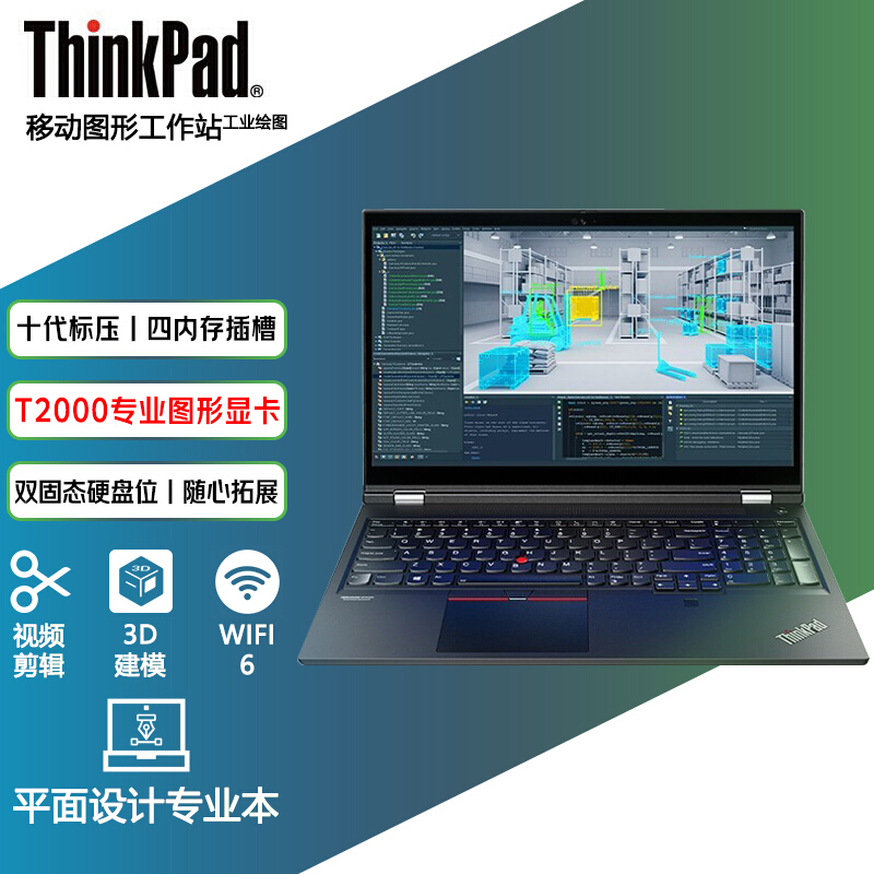 高性能编程设计游戏笔记本电脑移动图形工作站图形显卡 t2000丨十代i7