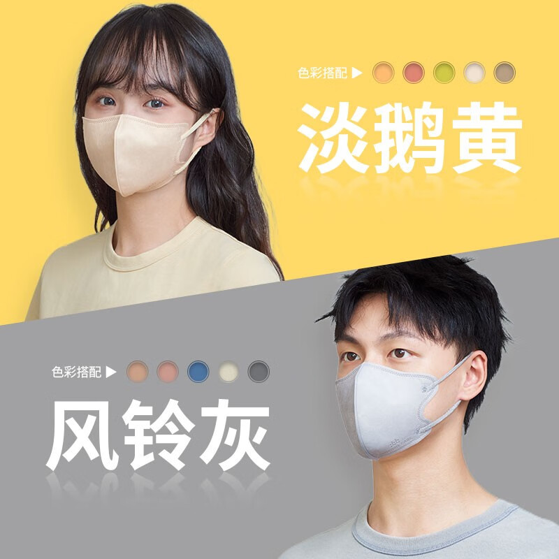 進化银娟心地3D立体一次性口罩冬季加厚四层绸感亮色熔喷独立包装显脸小 四层款-马卡龙粉(7枚入)
