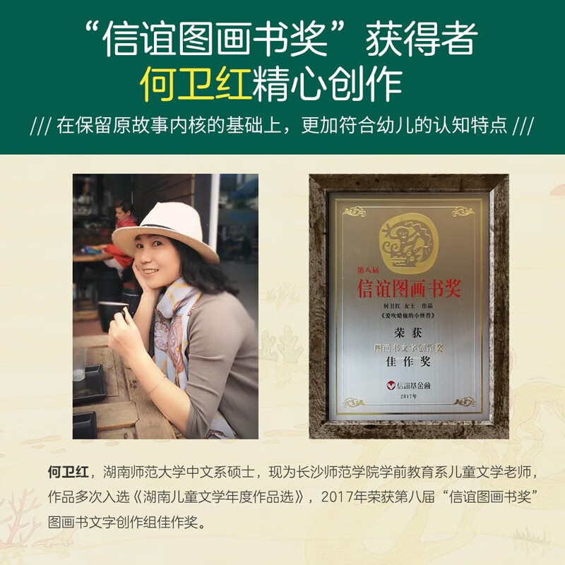 宝宝想象力激发图画书(全6册)动物世界科普启蒙 0-2-3-6岁幼儿园儿童绘本故事图书 激发想象力培养创造力 赠音频