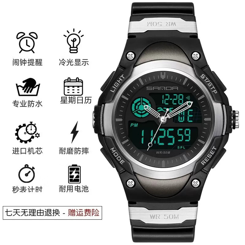 三达(sanda)运动手表男孩青少年初高中小学生儿童防水潮流夜光闹钟