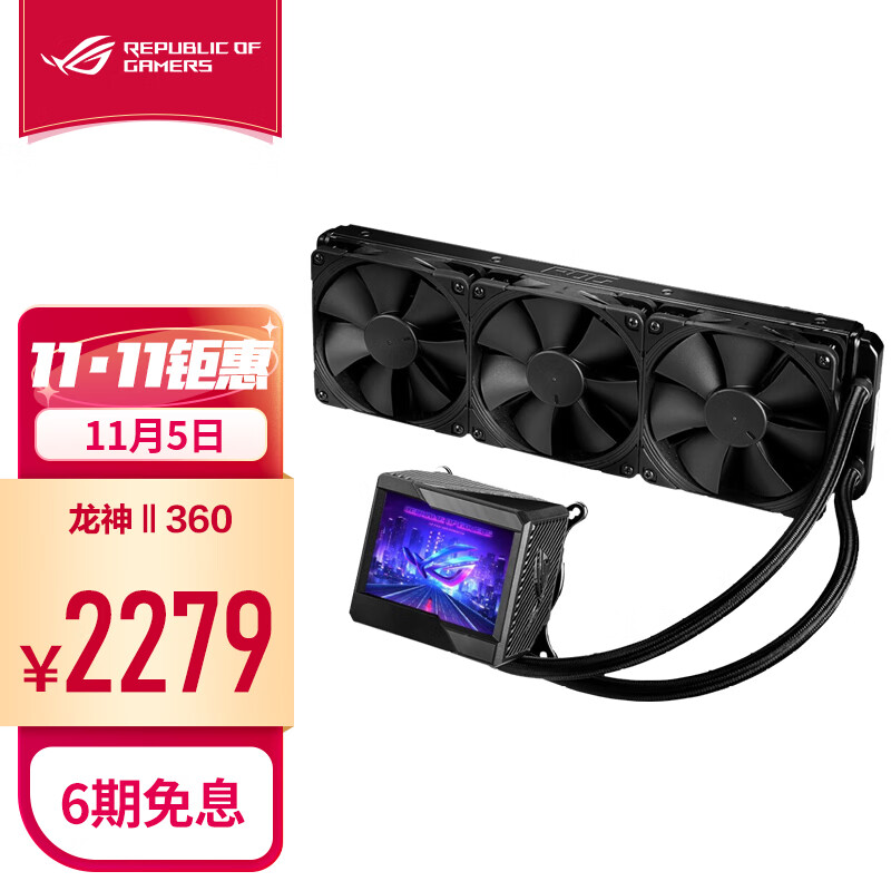 华硕宣布全系水冷散热器可免费领取 LGA1700 扣具