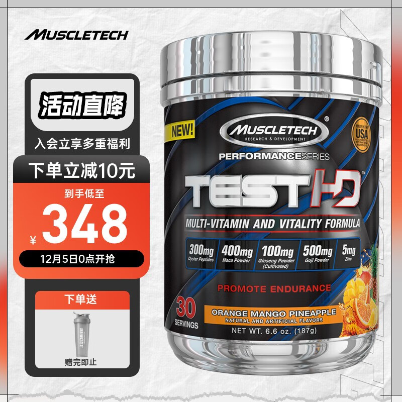 肌肉科技(MUSCLETECH)运动营养品牌：价格历史走势、口碑测评及推荐