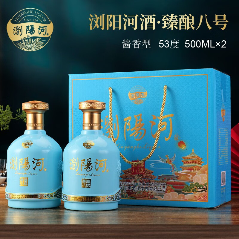 牧文浏阳河臻酿八号酱香型白酒500ml*2双支礼盒装蓝色主图1