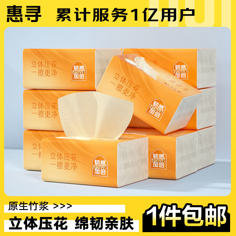 惠寻抽纸 气垫纸巾4层240张餐巾纸抽 婴儿面巾擦手纸 12包