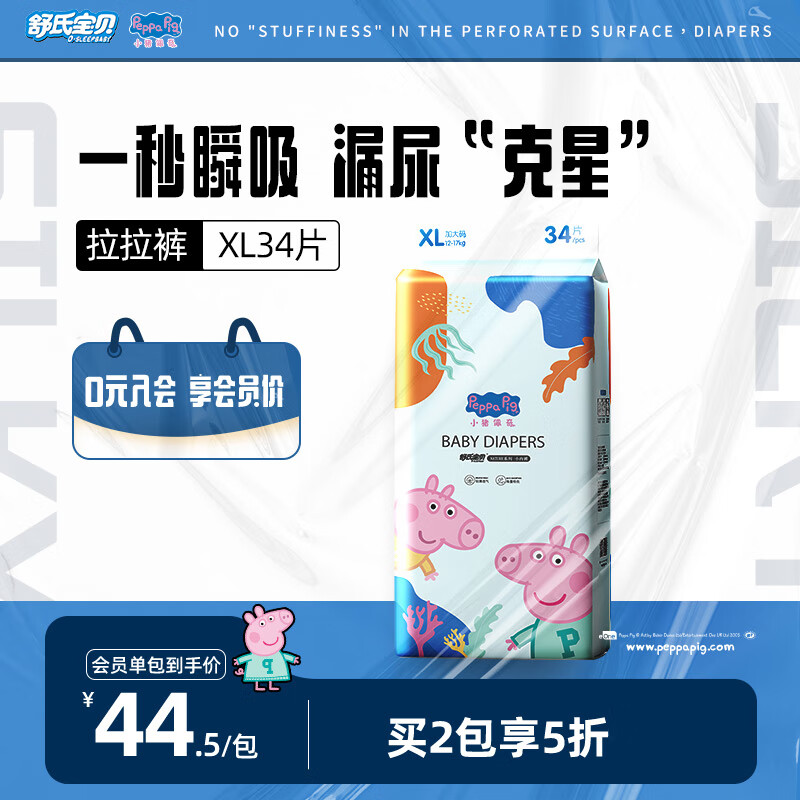 婴童拉拉裤价格分析助手|婴童拉拉裤价格比较