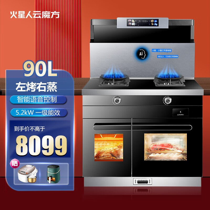 集成烹饪X商品历史价格查询入口|集成烹饪X价格走势图