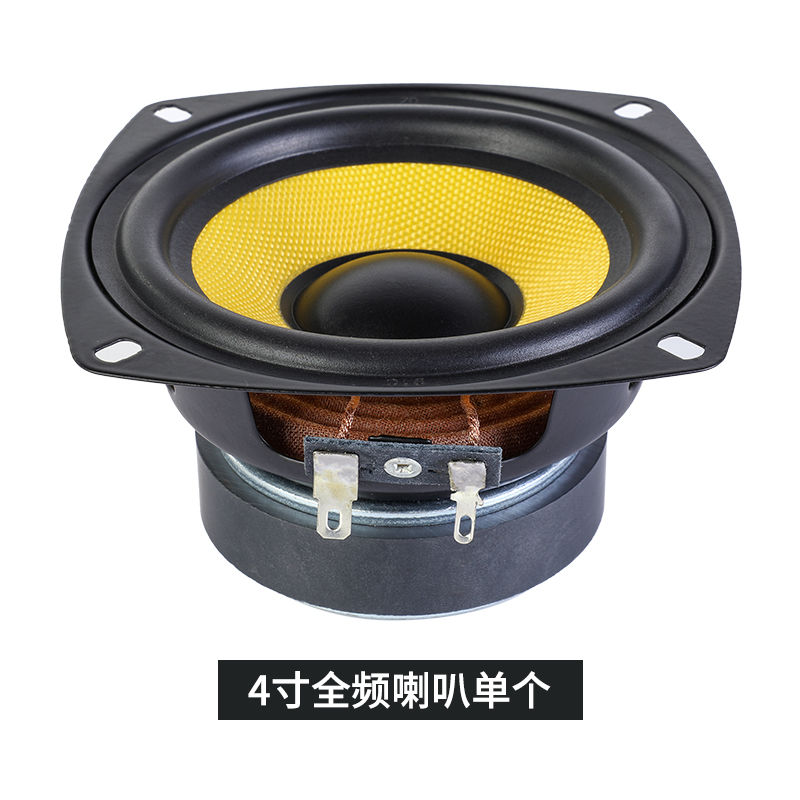 音美特4寸全频喇叭3寸5寸6.5寸扬声器发烧hifi音箱音响中低音喇叭 4寸方形全频喇叭一个