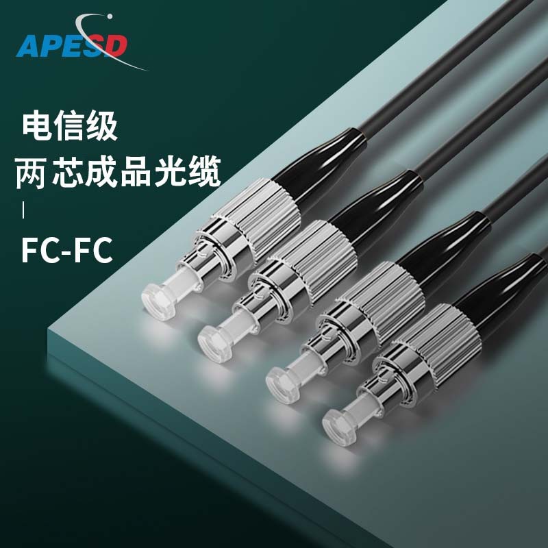 apesd单模光纤跳线阻燃束状光缆免熔接成品光纤跳线sc lc fc st万兆