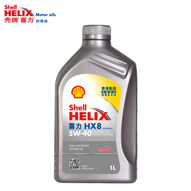 壳牌(shell)api sp 喜力 全合成机油 灰壳 helix hx8 5w-40 1l 香港