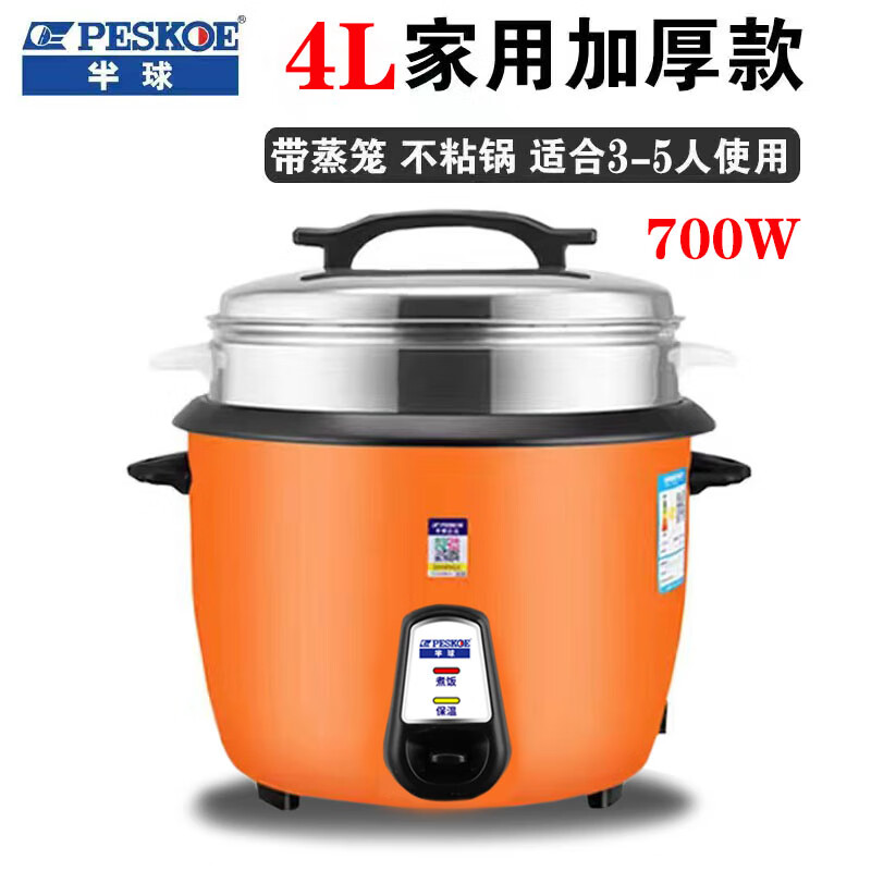 半球老式电饭锅家用大容量3L4L5L6L升多功能蒸煮一体学生宿舍加厚不粘电饭煲商用食堂1-8人鼓型饭锅 鼓型鲜橙色 4L 厚款(3-5人使用)带蒸笼