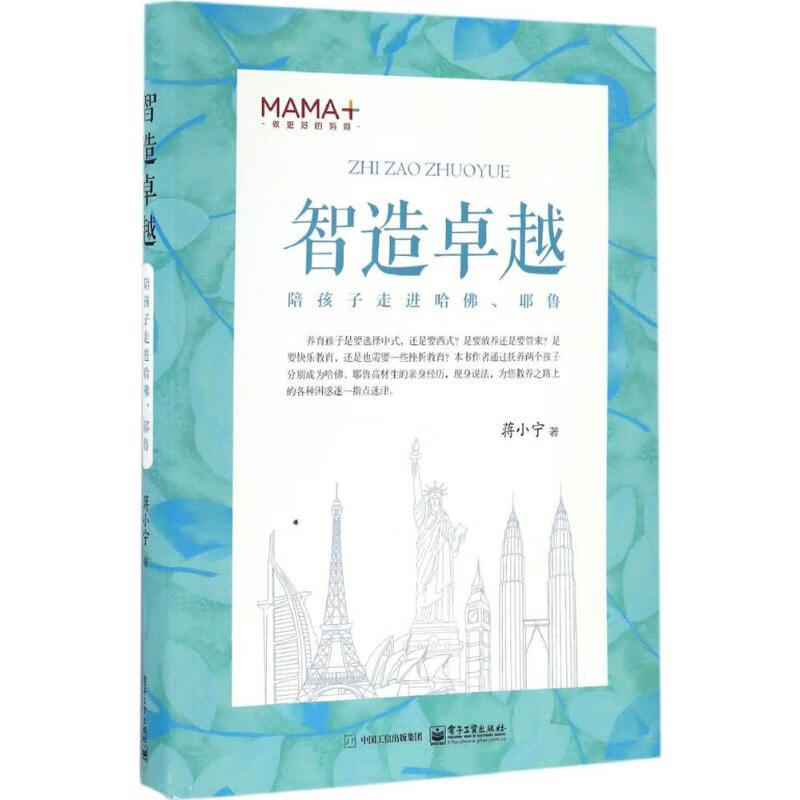 智造卓越