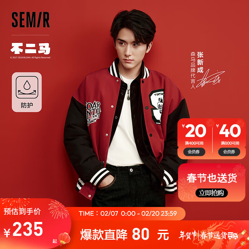 森马（Semir）[张新成同款|不二马联名]三防夹克男2024春新年红色外套情侣overs 红色调00366 170/88A/M