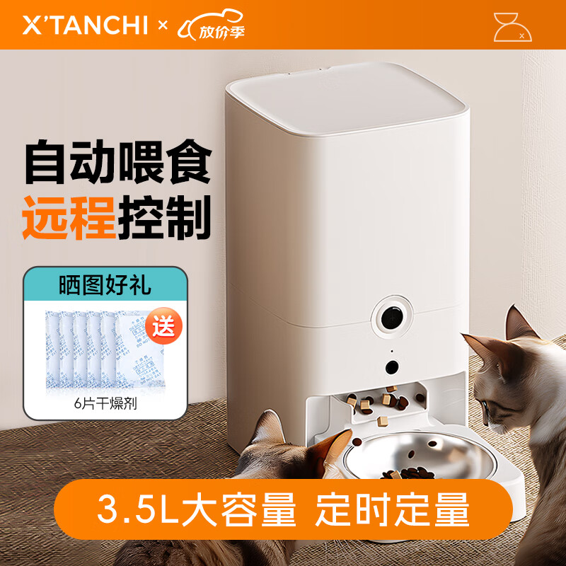 小甜橙猫粮自动喂食器智能定时定量宠物猫粮狗粮自动投喂机远程控制