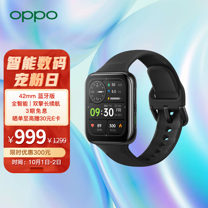 OPPO Watch 2 42mm 蓝牙铂黑 全智能手表男女 运动电话手表 双擎长续航/血氧监测/电竞模式 通用华为苹果手机