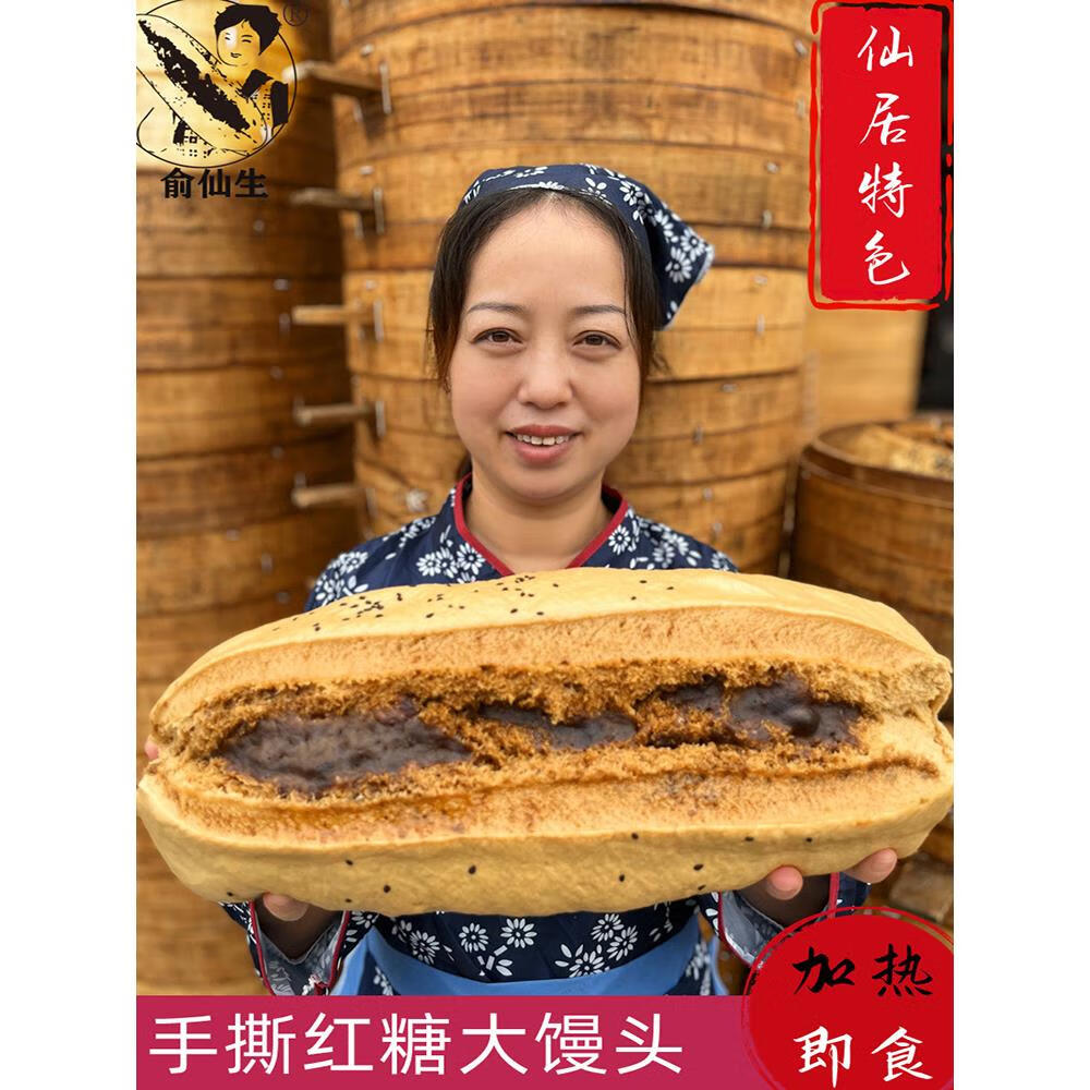 eoagx红糖馒头手撕浙江仙居特产小吃儿童营养早餐懒人点心发糕馍800克