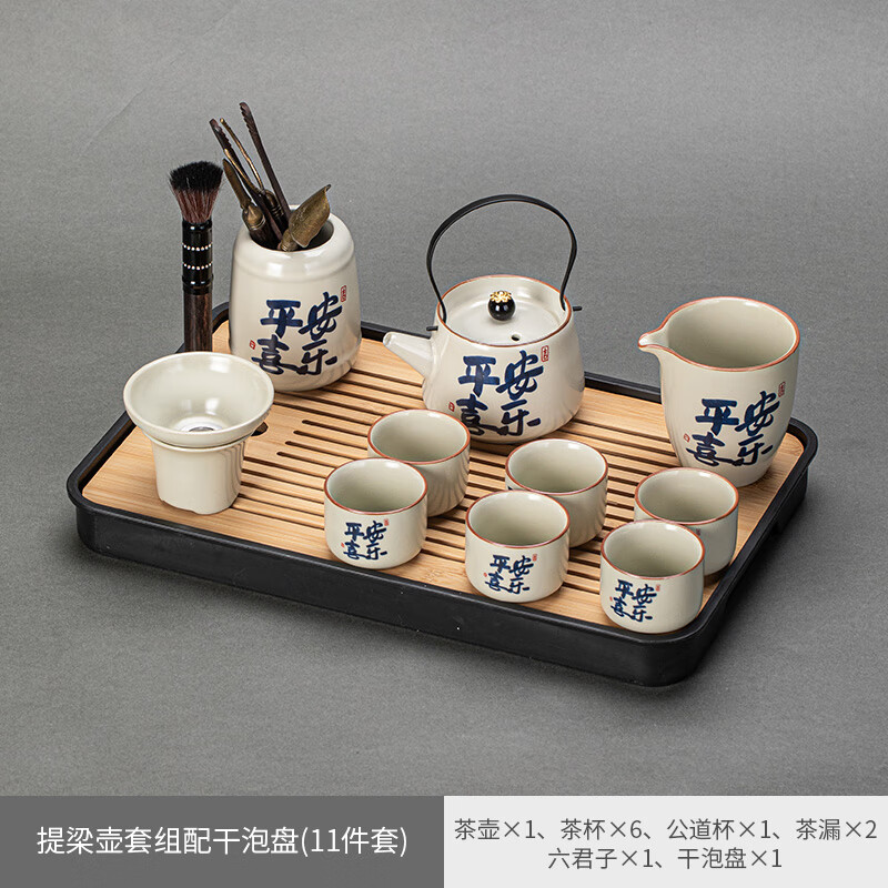 豪祥（HAOXIANG）平安喜乐汝窑功夫茶具套装家用客厅高档陶瓷盖碗提梁壶茶杯泡茶器 平安喜乐提梁壶套组配干泡盘 11头 网红款