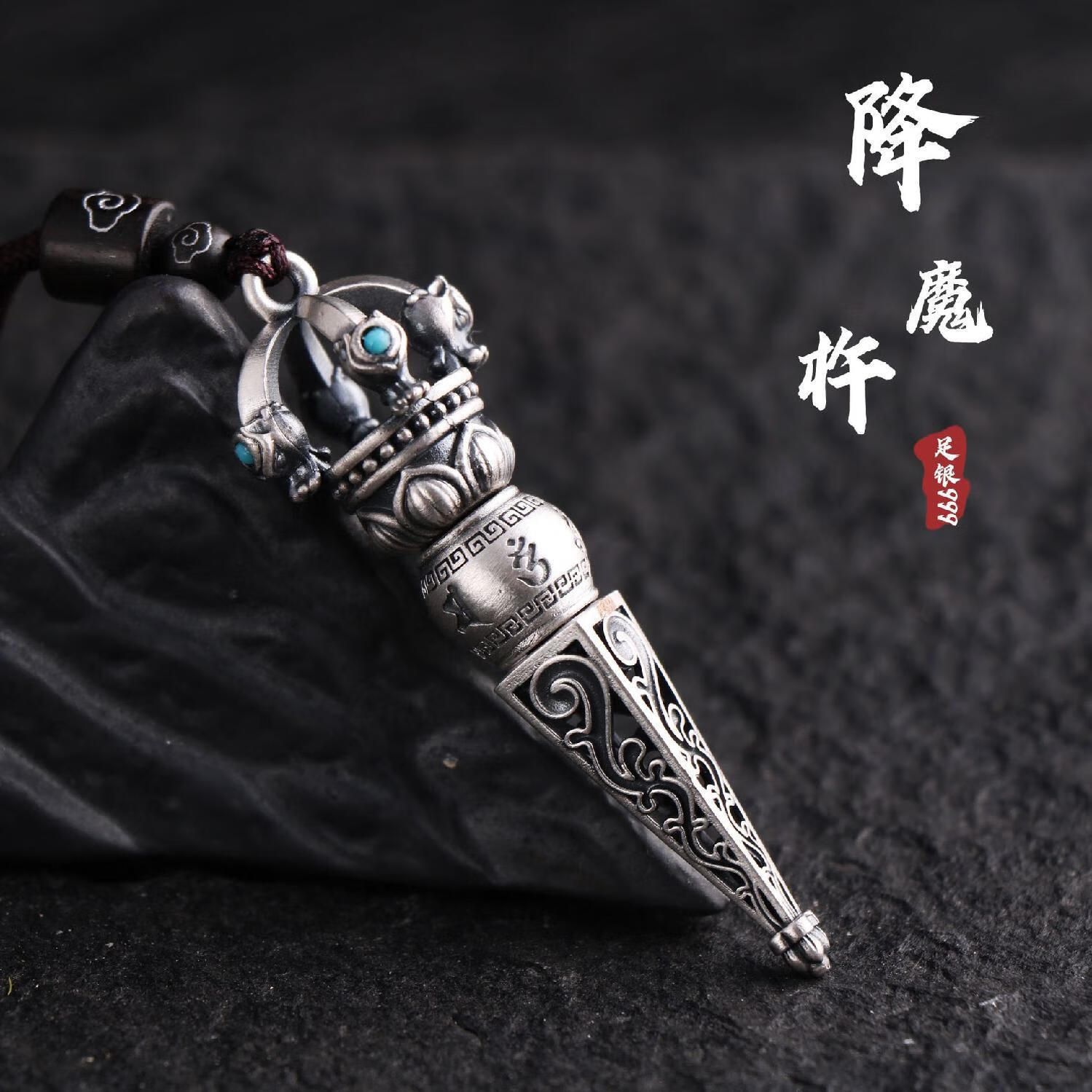 mrld银降魔杵金刚杵吊坠项链挂坠六字真言护身符平安男2023男士复古情