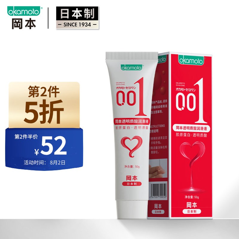 冈本0.01润滑液价格走势及用户评测