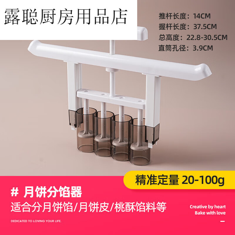 十色生活分面剂子月饼分馅器馅料面团定量桃酥绿豆糕手压抓馅烘焙模具