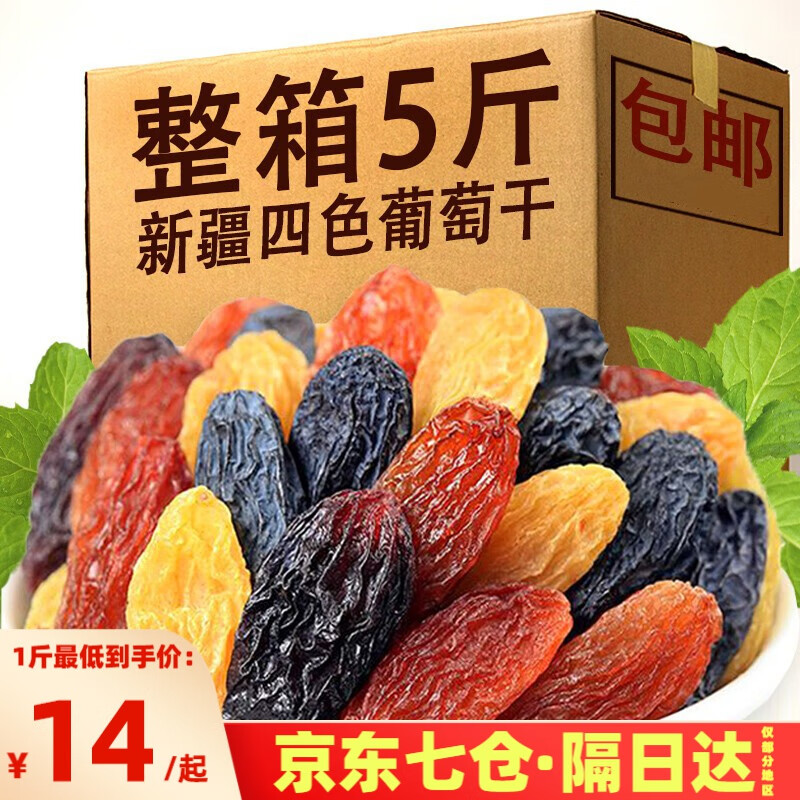 可以看京东蜜饯果干历史价格|蜜饯果干价格比较