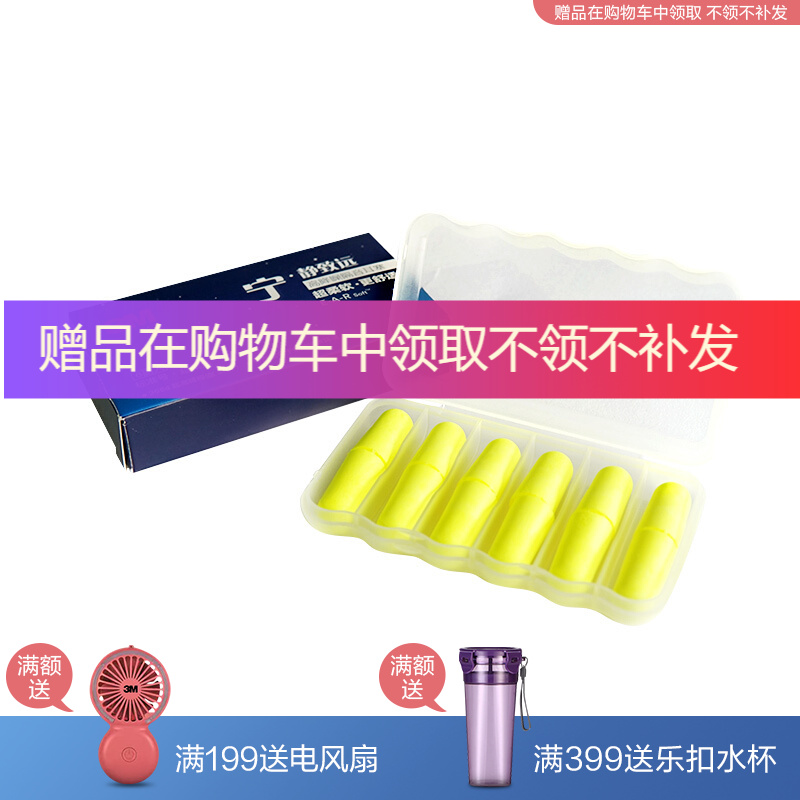 历史、价格走势和品牌推荐:眼罩、耳塞这样带可以减少压力与噪音