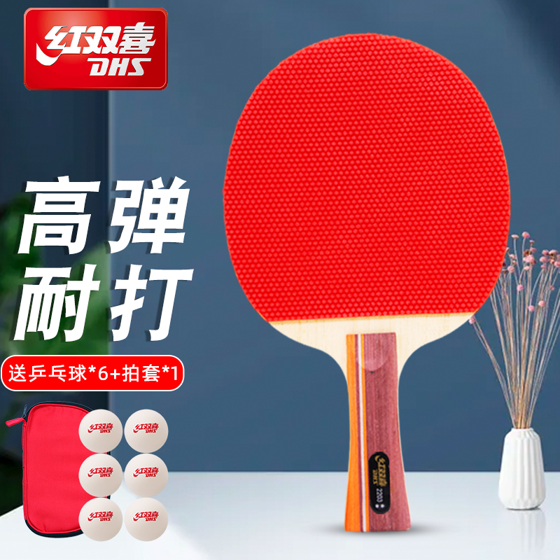 星级初学耐用耐打儿童学生训练横直拍单拍 二星级长反胶横拍2203单只