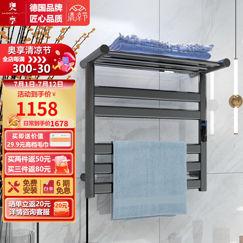 怎么查看京东电热毛巾架商品历史价格|电热毛巾架价格走势