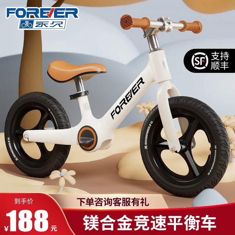 儿童滑步车商品历史价格查询入口|儿童滑步车价格历史