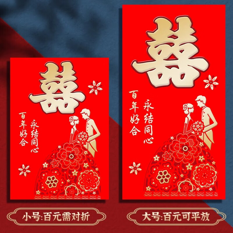 学得乐新年红包2026新款马年利是封大吉大利福字喜字婚庆长款百元红包 双喜A款-大号48个