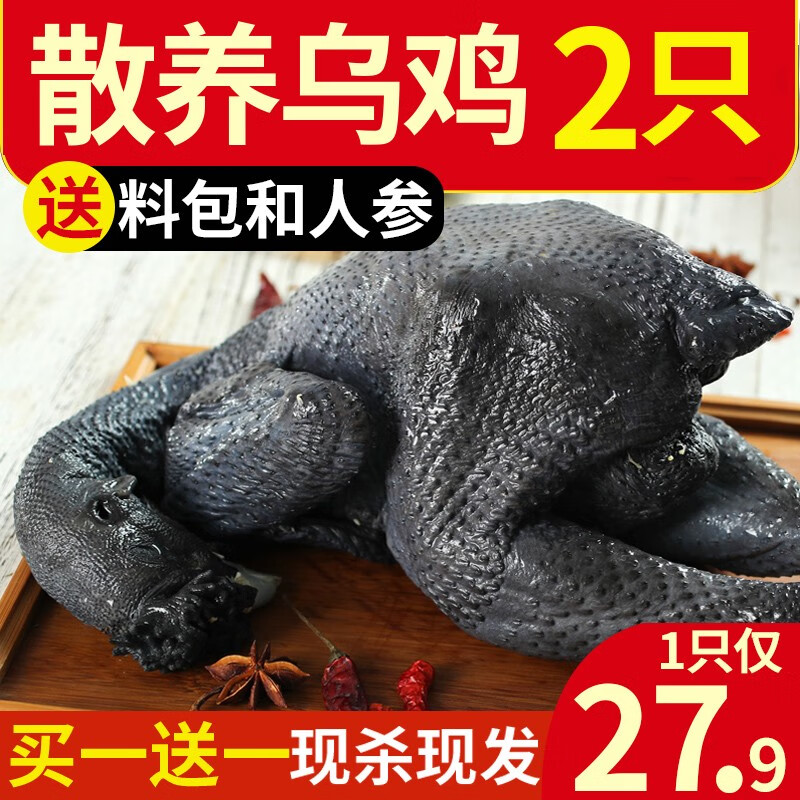 查在线鸡肉商品历史价格|鸡肉价格历史