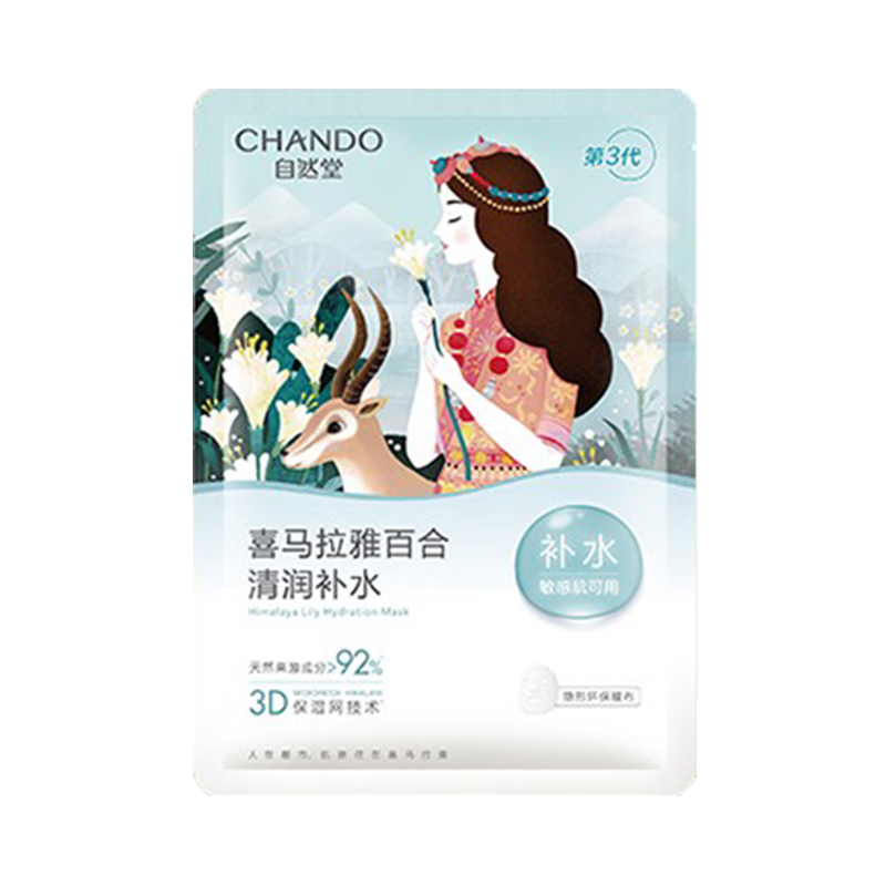自然堂（CHANDO）凝时鲜颜护肤品套装抗皱紧致补水保湿淡纹水乳礼盒生日礼物送老婆 1片随机面膜