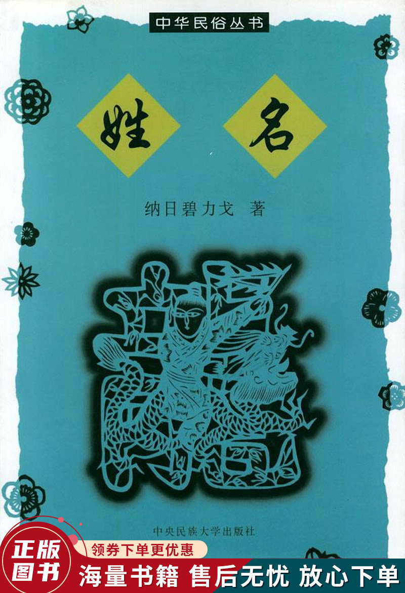 姓名