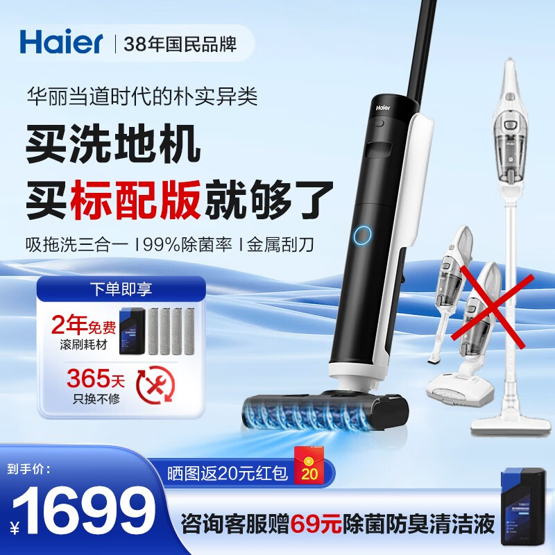 海尔洗地机哪个型号好用?盘点实际情况