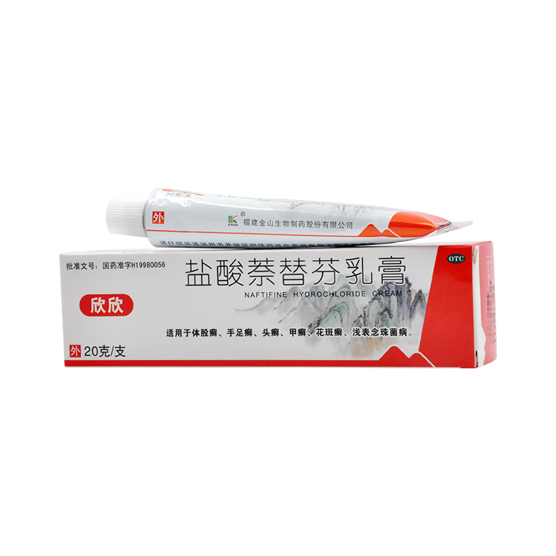 欣欣 盐酸萘替芬乳膏20g 用于体股癣 手足癣 头癣 甲癣 花斑癣 浅表