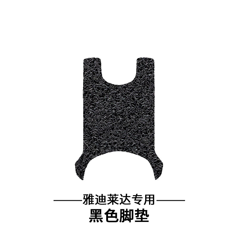 c/e-w电摩版专用电动车丝圈踩踏yd1200dt-37a 黑色-莱达脚垫-魔术贴