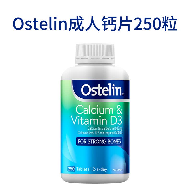 澳洲进口ostelin钙片300粒维生素d恐龙钙 蓝色