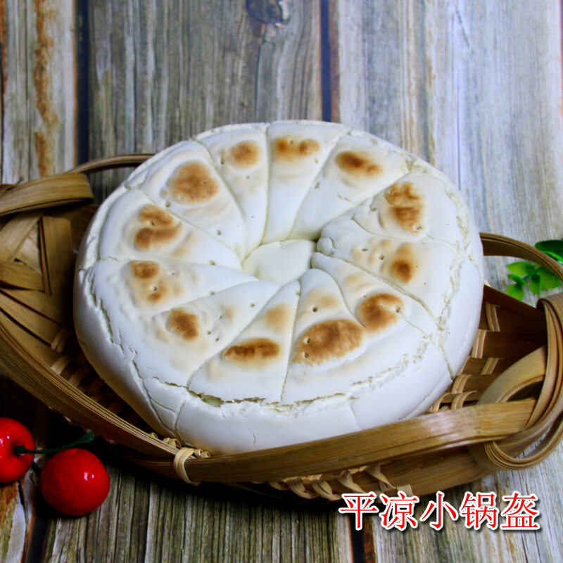 宜享健康西北甘肃平凉小锅盔手工馍馍烧饼白饼子特产特色小吃锅奎