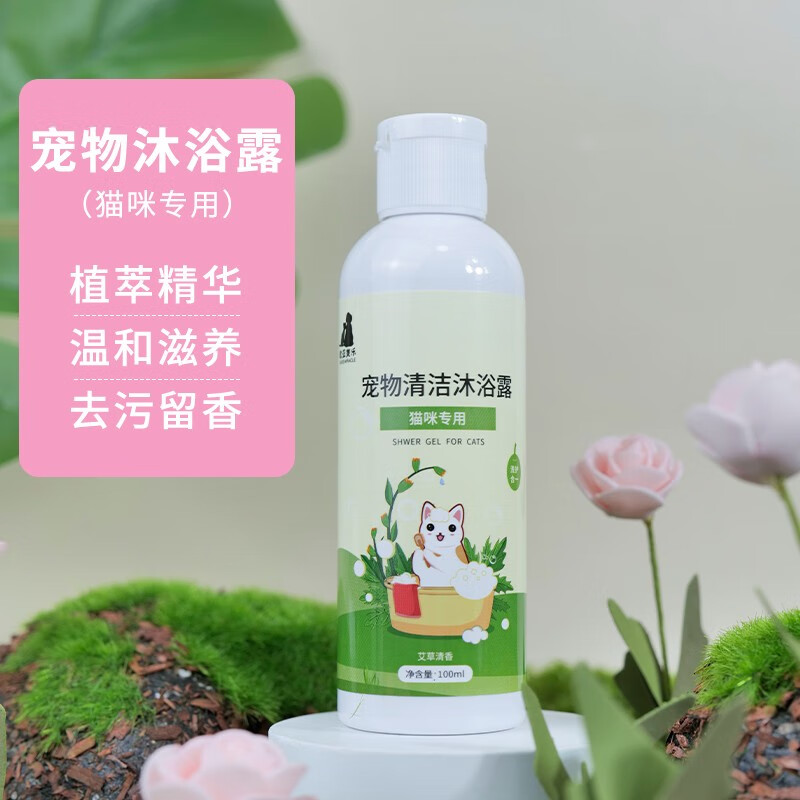 欧亚美乐宠物沐浴露液猫咪专用植萃精华除臭柔顺美毛润泽滋养温和洗澡