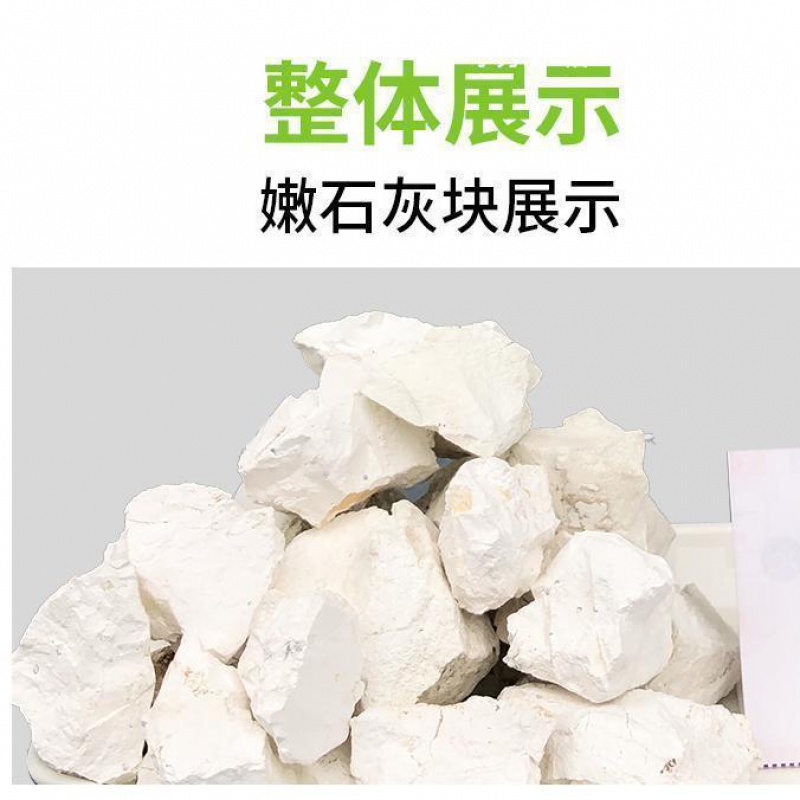 旭杉斯石灰石生石灰块室内除湿霉石灰粉刷墙 石灰块10斤