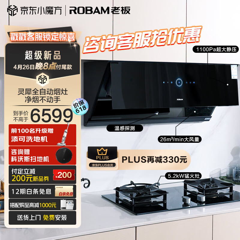 京东新品首发 2023-04-24 - 第16张 | 最新购物优惠券 京东新品首发 2023-04-24 - 第16张 | 最新购物优惠券