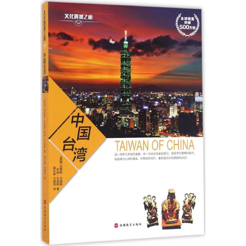 中国台湾地区 【放心选购】