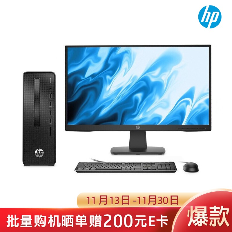 惠普(HP)战66 商用办公台式机电脑主机(十代i3-10100 8G 256G Office WiFi蓝牙 注册五年上门)21.5英寸显示器