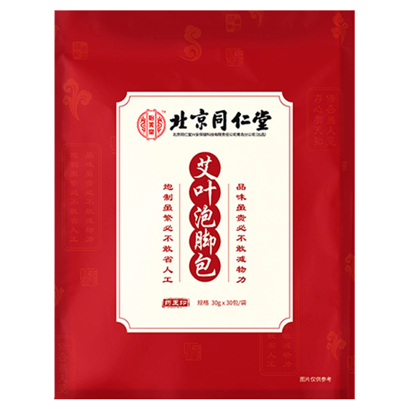 同仁堂艾草艾叶泡脚药包价格走势和口碑评测