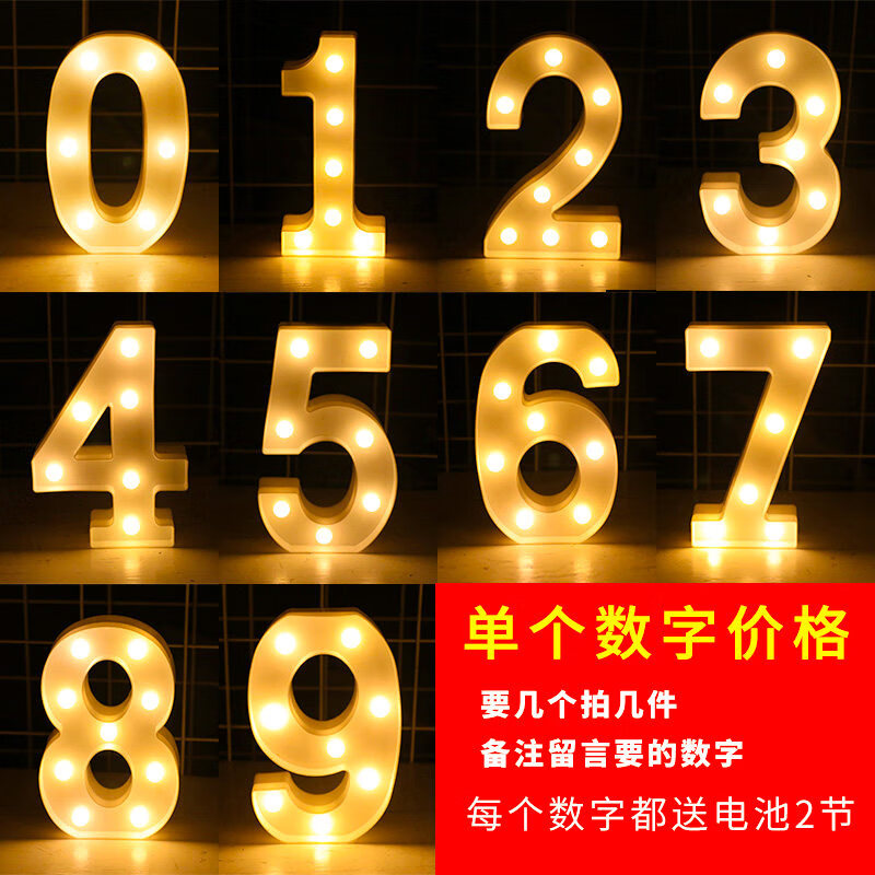 装饰汽车后备箱生日派对儿童布置浪漫求婚表白送女友礼物 数字字母灯