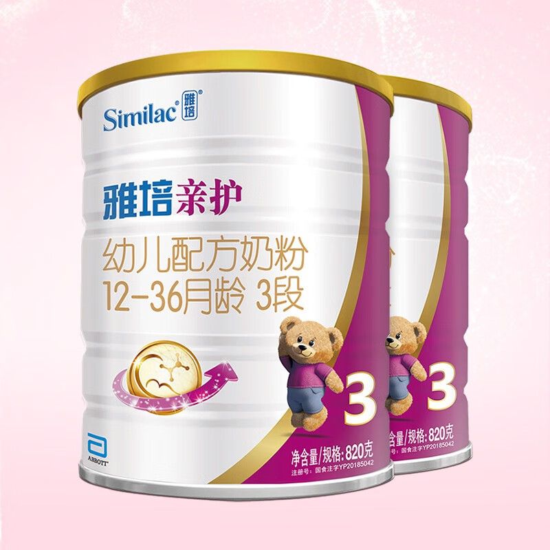 雅培（Abbott）亲护易消化幼儿配方奶粉3段820克(西班牙原罐进口） 820g*2罐