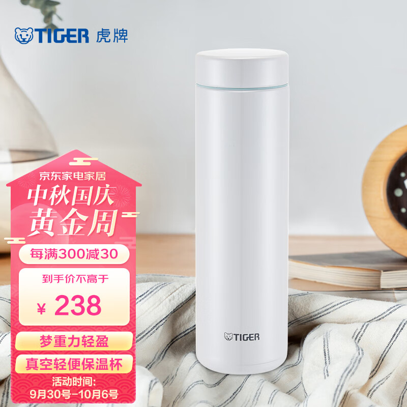 虎牌（TIGER）保温杯真空轻便男女水杯MMZ-A50C-WW雪花白500ml属于什么档次？
