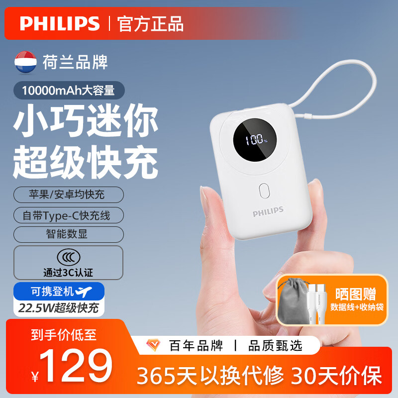 �����֣�PHILIPS���Դ��߳�籦10000����22.5W�����Ϸɻ�С�ɱ�Я˫�����ƶ���Դ������ƻ����Ϊ ���Դ�����ح10000������������