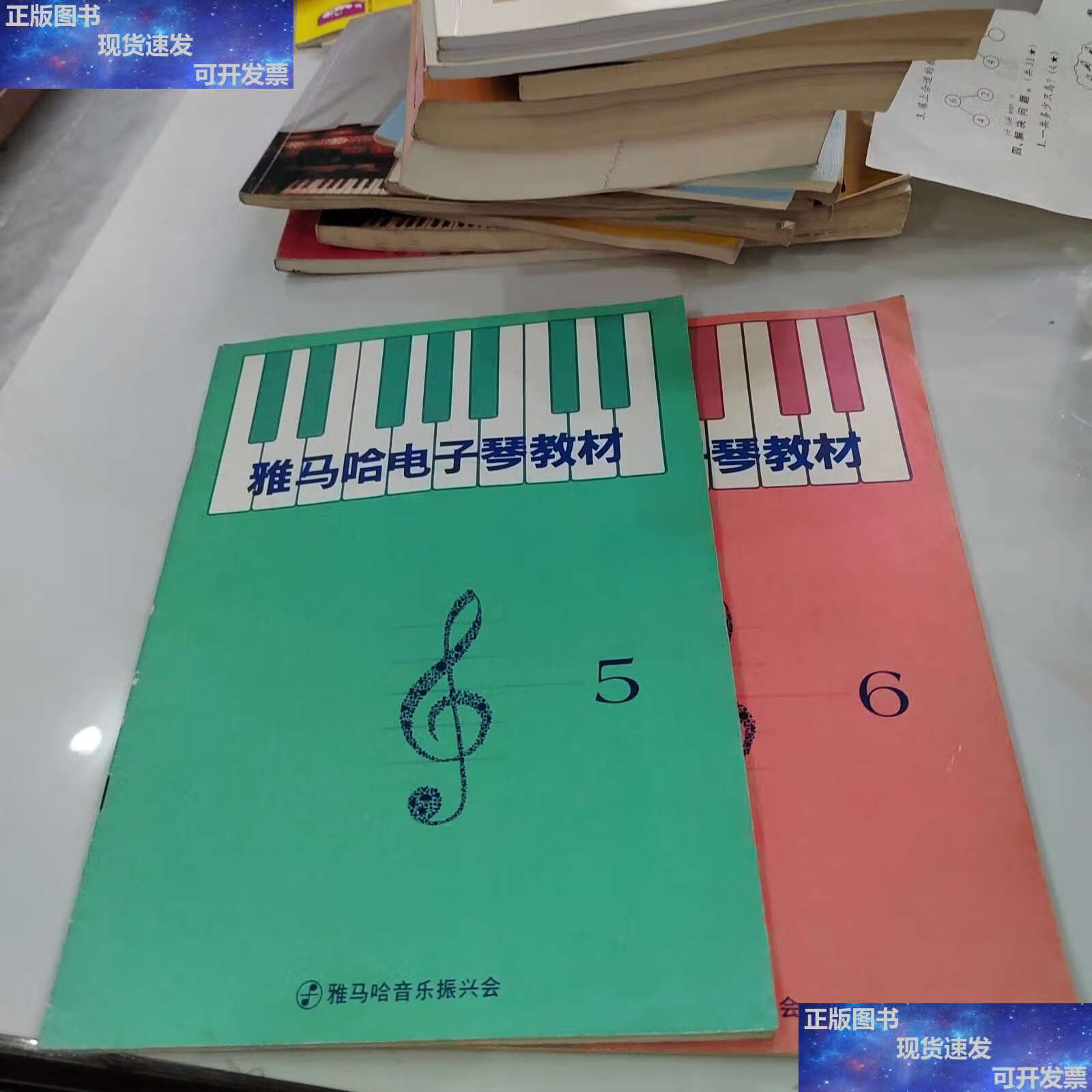 【二手9成新】雅马哈电子琴教材 5,6 两本合售 /雅马哈音乐振兴会